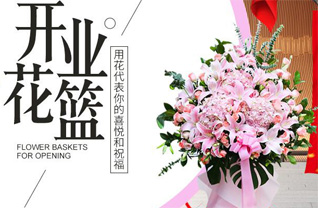 海南儋州市东成镇花篮配送
